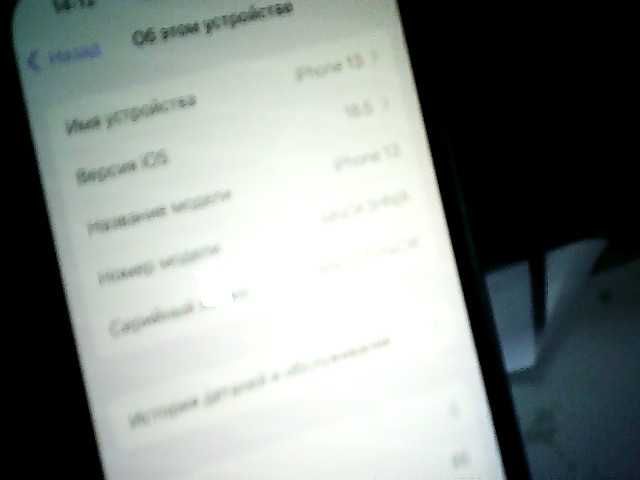 Apple iPhone 13 НОМ ЛОТА 954679