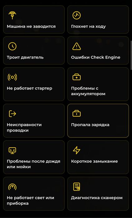 Автоэлектрик на выезд
