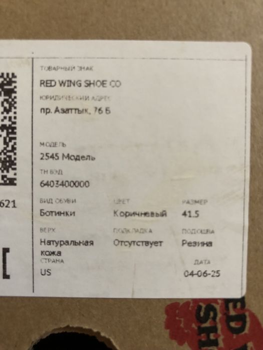 Спецодежда рубашка и брюки ТШО, также редвинг