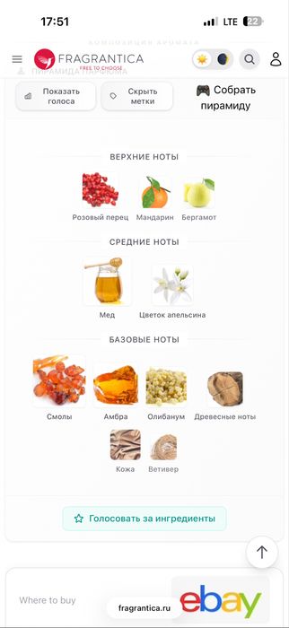 Продам Том форд оригигал soleil brulant