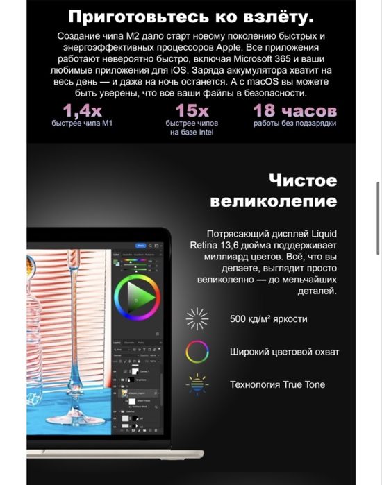 Новый MacBook Air 13 М2