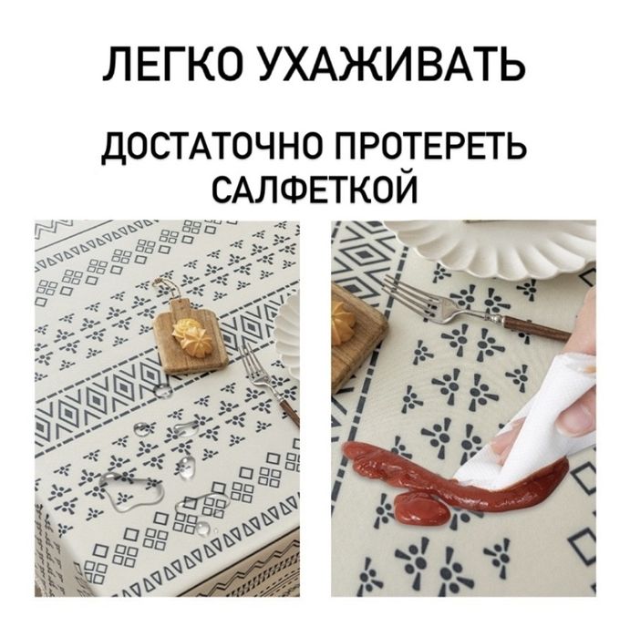 Скатерть для Кухни