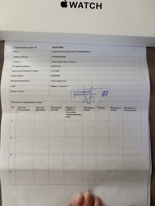 Apple Watch SE 3 44mm Starlight AI Starlight SB S/M CEL