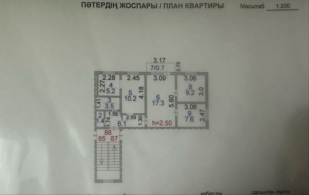 Продам 4х комнатную квартиру