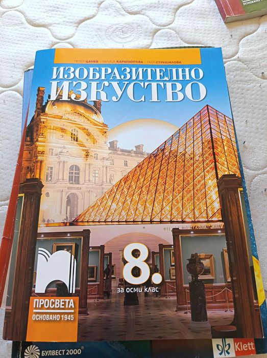 Учебници за различни класове