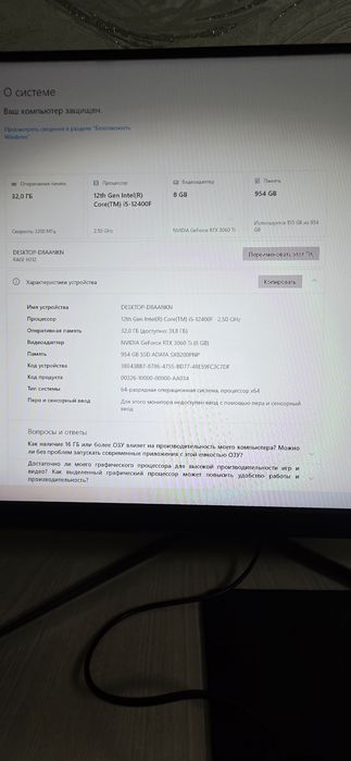 Компьютер стационарный.