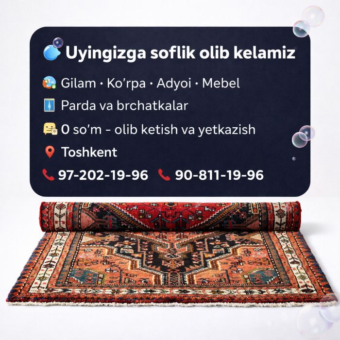 Gilam yuvish стирка ковров