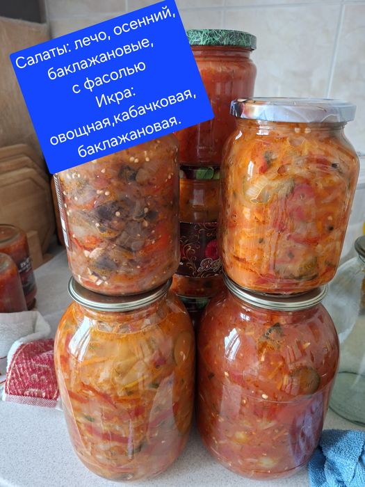 Соленье и варенье