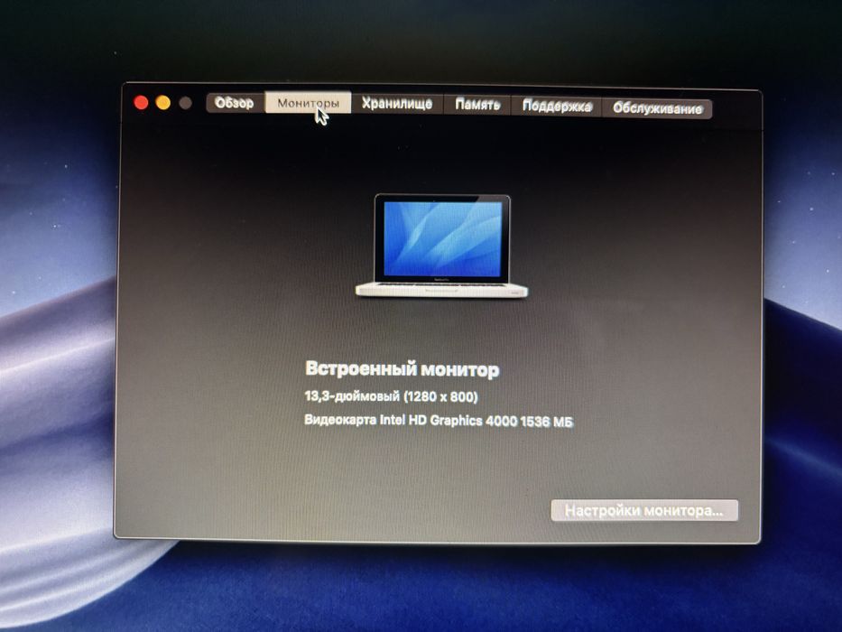 Продам macbooc pro 13 есть обмен