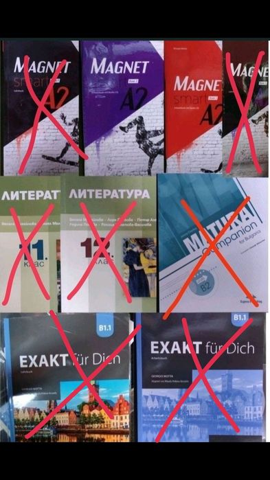 Учебници 8-12 клас