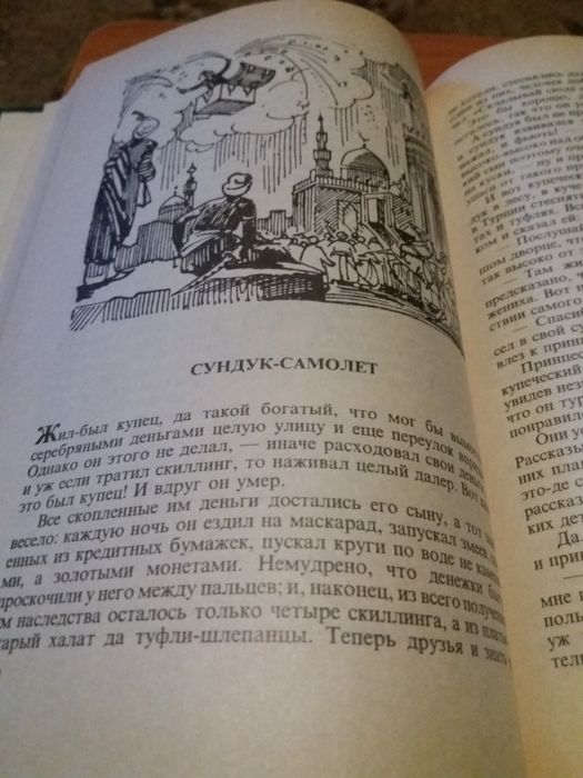 Сказки Г-Х Андерсена