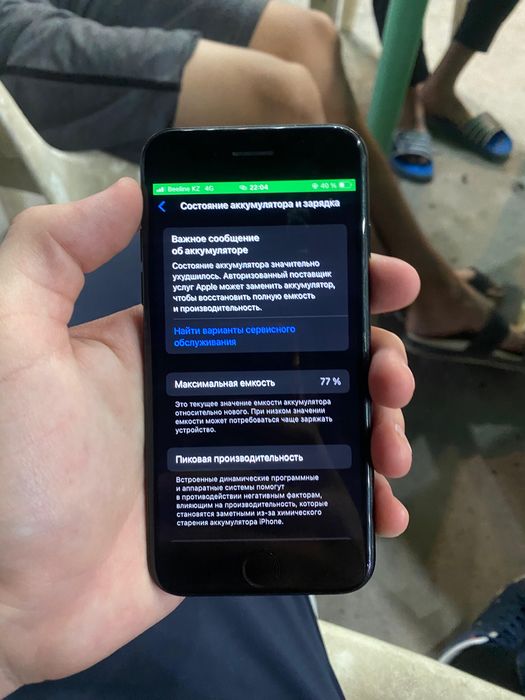 iPhone SE 2020 обмен