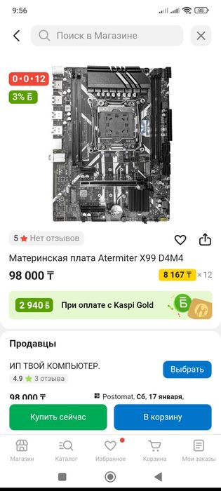 Материнка X99 LGA 2011-3