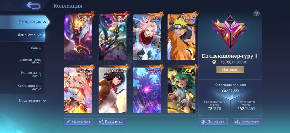 Mobile legends аккаунт