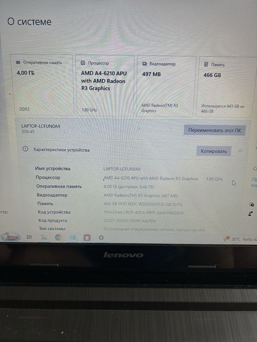 Ноутбук Lenovo продам