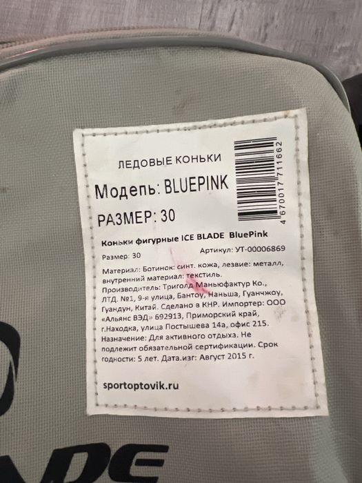 Продам коньки для девочки