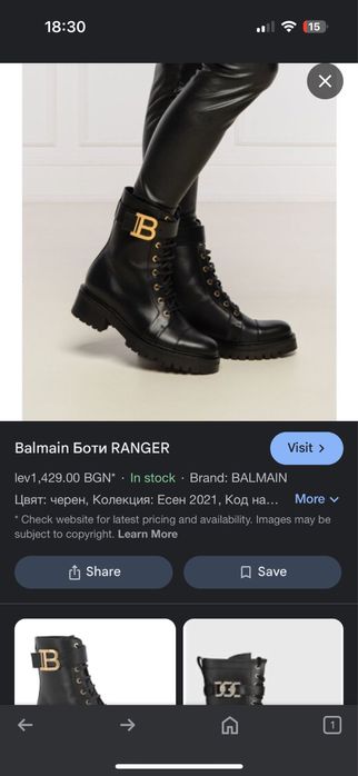 Дамски боти Balmain