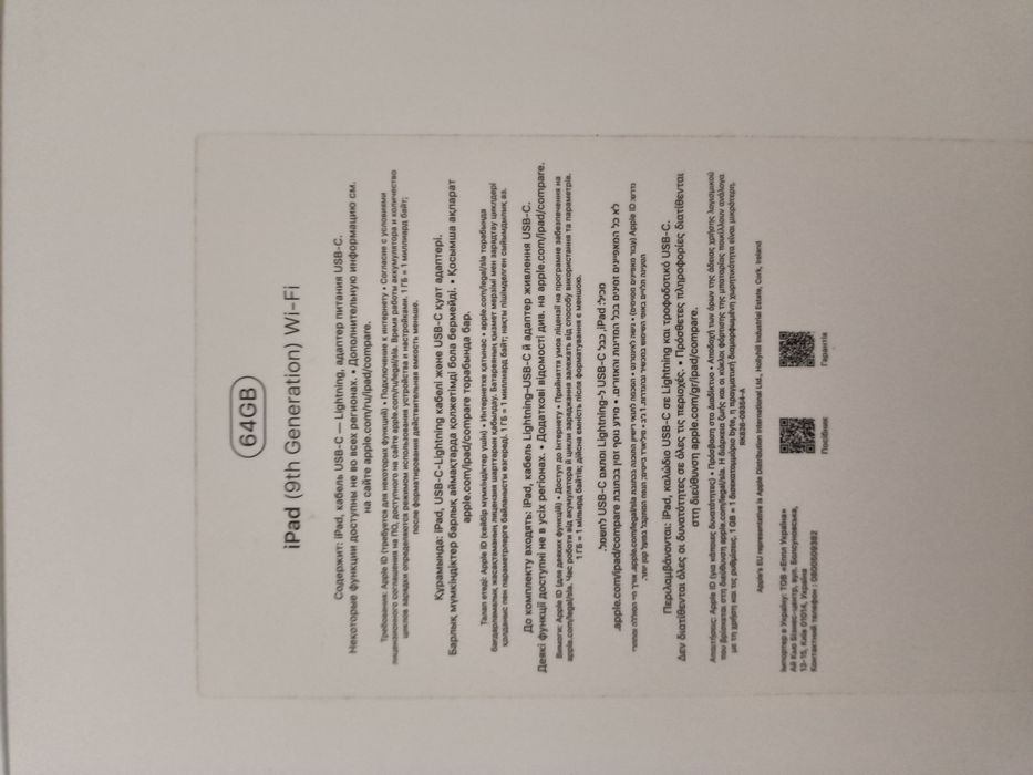 Ipad 9  64 GB в идеале