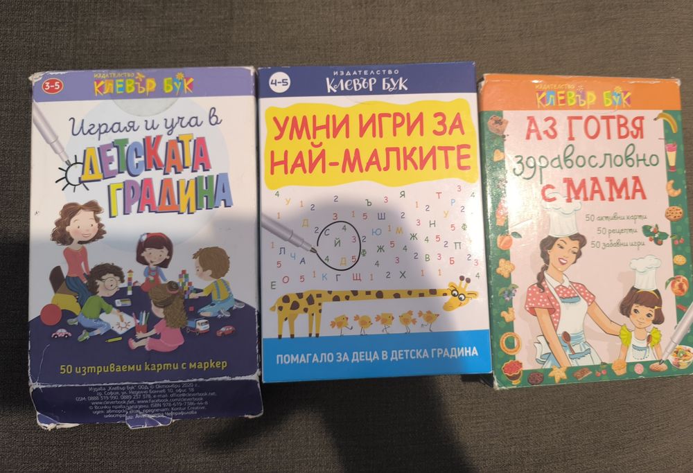 Карти за игра Клевър бук