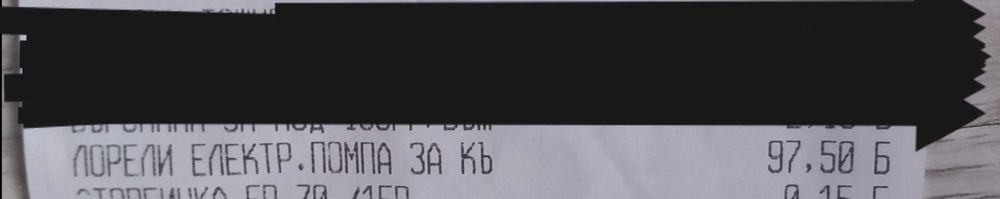 Електрическа помпа за кърма Lorelli