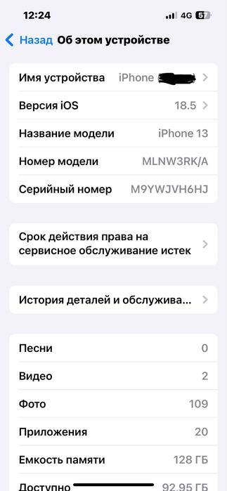 Айфон 13 идеал!!