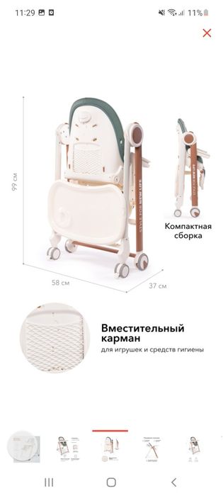 Продам стульчик для кормления