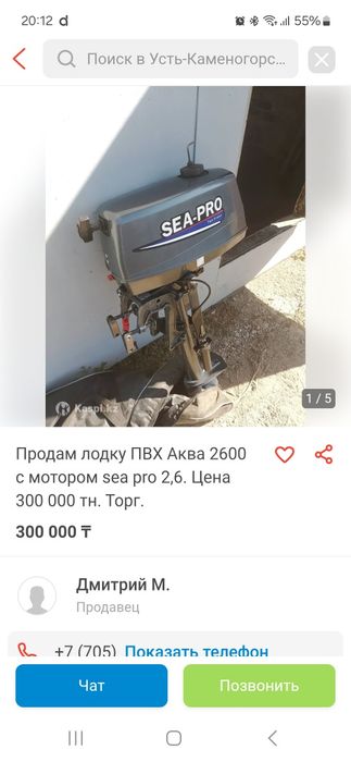 Лодка ПВХ с мотором