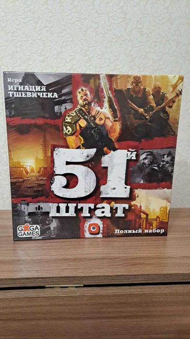 Настольная игра 51 штат