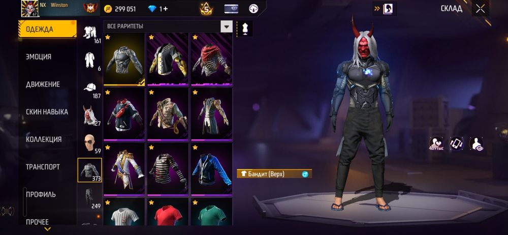 Акк фри фаер олд