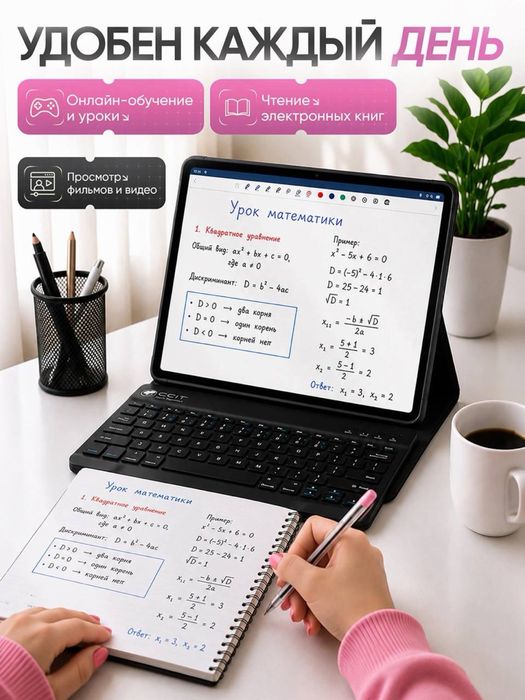 Планшет CCIT Tab 17 Plus, 16/1024 ГБ, 12000 мАч