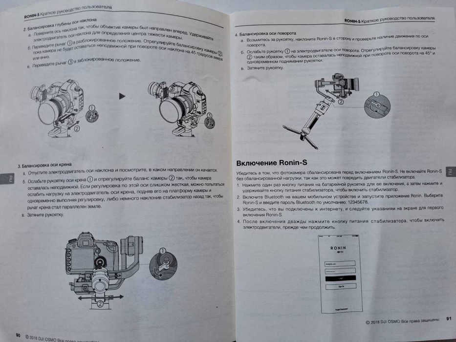 Стабилизатор Ronin-S