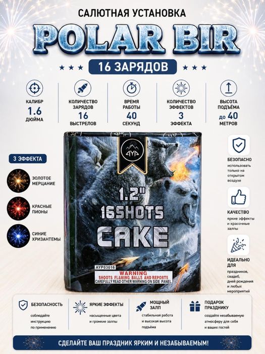 Салют Атырау пиротехника