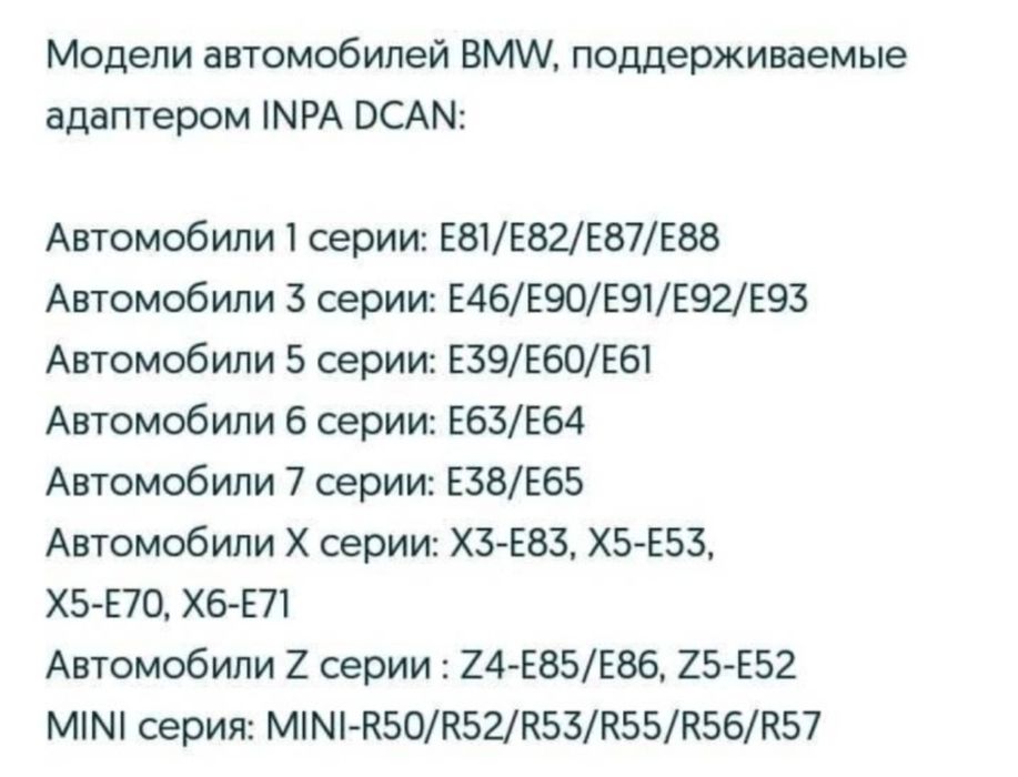 Кабель k-dcan для диагностики BMW