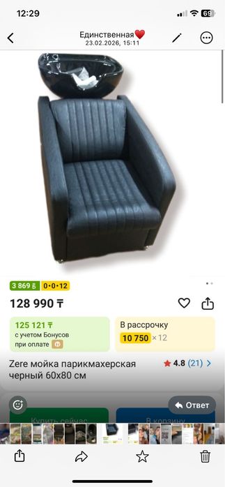 Мойка парехмакерская