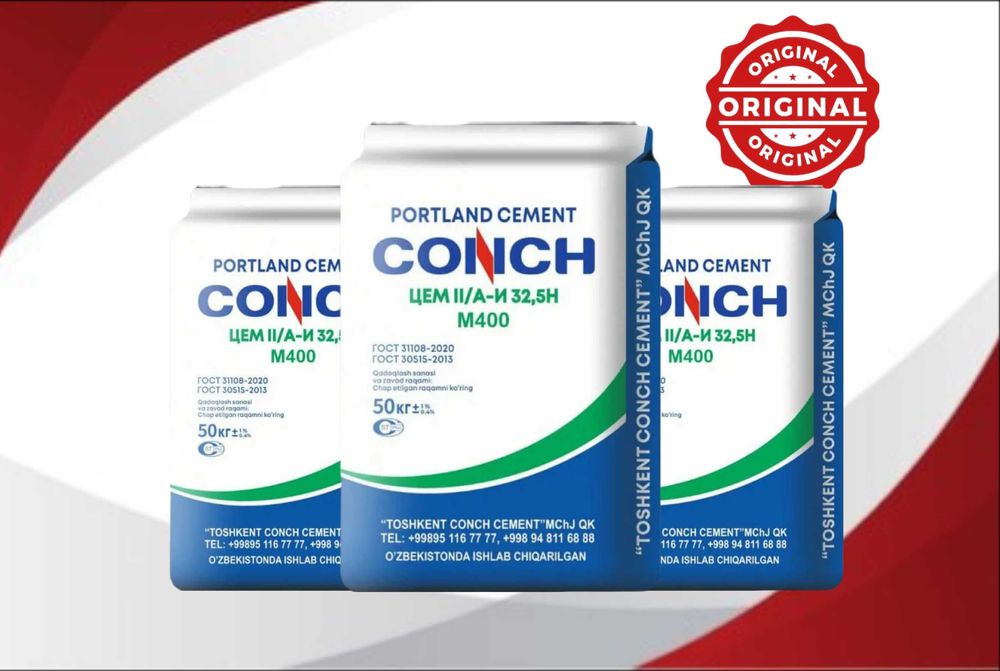 ЦЕМЕНТ original sement original cement CONCH M400