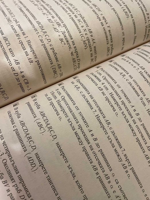 10 клас Сборник по математика -Анубис