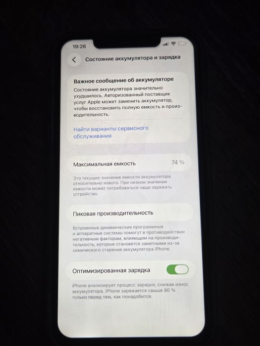Iphone 11 pro max