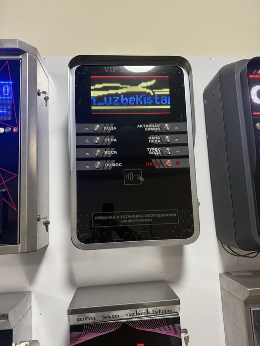 Мойка самообслуживания сам мой