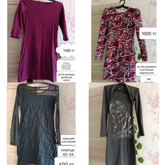 Платья новые, за всё 3.000