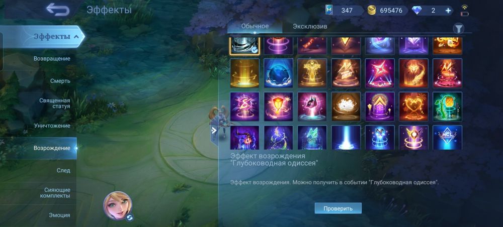 Mobile legends аккаунт