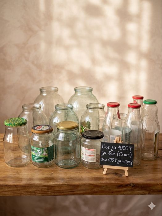 Банки стеклянные
