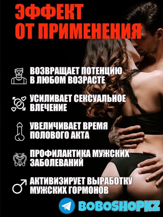 оригинальный активатор паплюсвигриксма