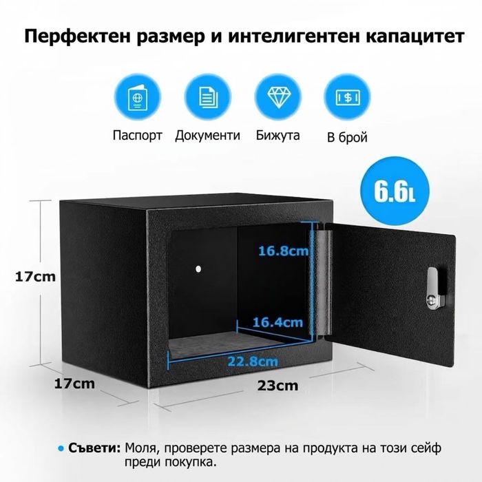 Сейф с ключ 6.6L