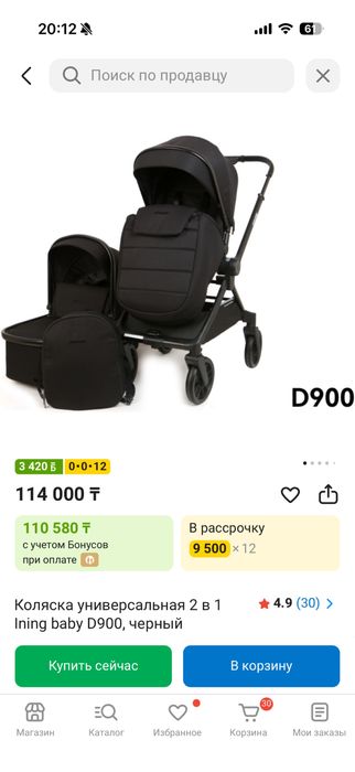 Коляска Ining baby