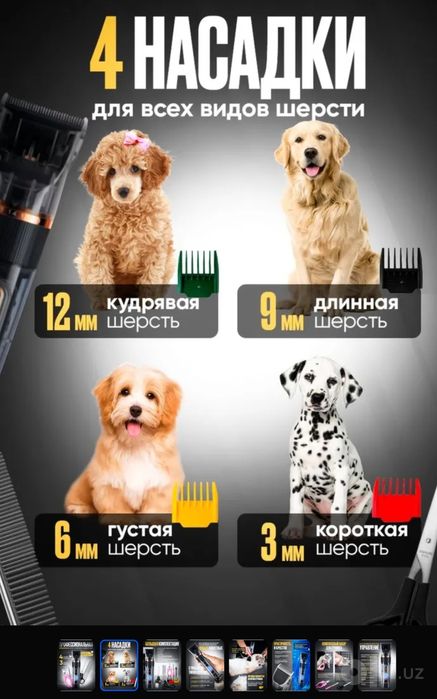 Мощная LED-машинка, лёгкая стрижка любых собак/кошек, профессиональная