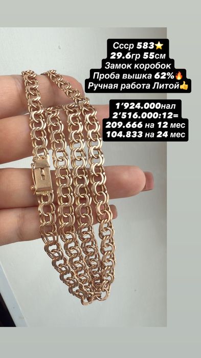 Новые золотые цепи 585 пробы Россия Цены ниже рыночных оптовик рассроч