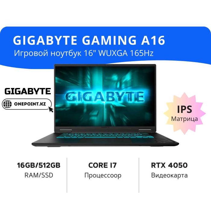 Gigabyte A16 | Игровой ноутбук RTX 4050 с AI охлаждением