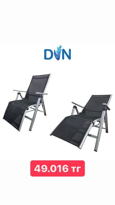 Шезлонги и кресла.