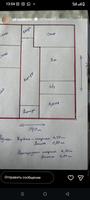 Фундамент куямыз