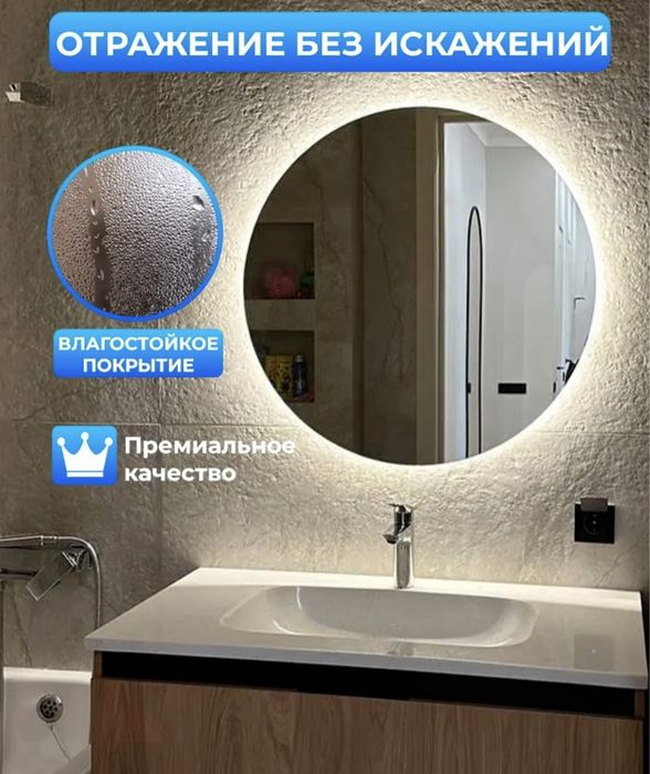 Зеркало с подсветкой